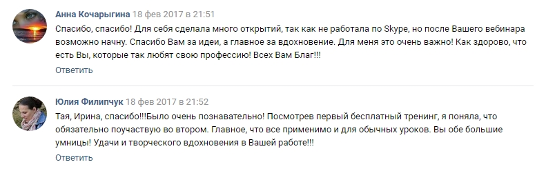 skypedetamotzyvs