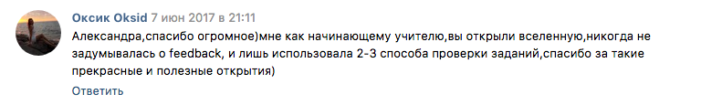 Снимок экрана 2017 08 17 в 2.31.03