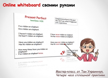 Online whiteboard своими руками